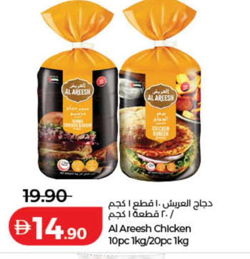 available at لولو هايبرماركت in الإمارات العربية المتحدة , الامارات - رَأْس ٱلْخَيْمَة