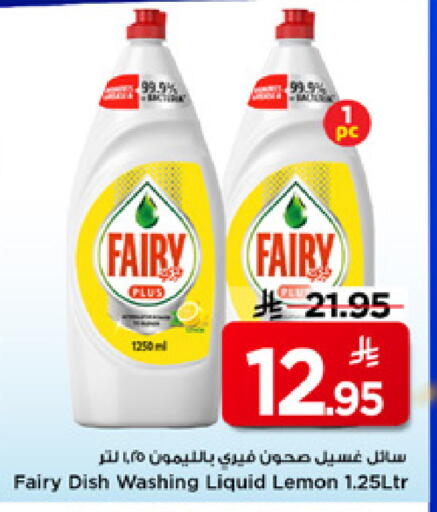 Lemon available at Mark & Save in KSA, Saudi Arabia, Saudi - Riyadh