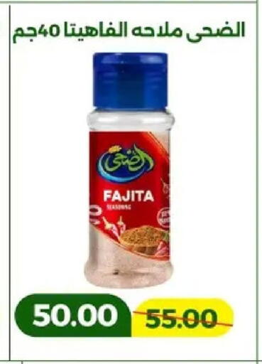 available at Green Tree Hypermarket - Sohag in Egypt - Cairo