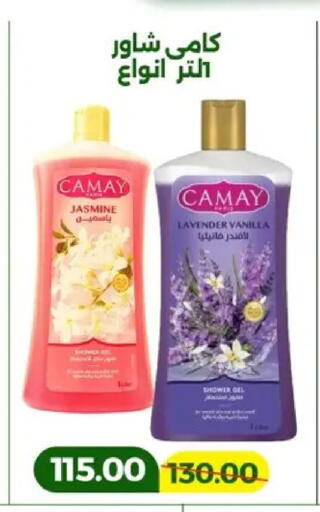 Vanilla available at Green Tree Hypermarket - Sohag in Egypt - Cairo