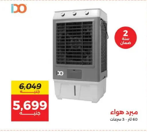 available at Raneen in Egypt - Cairo