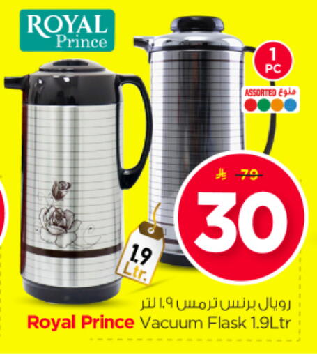 available at نستو in مملكة العربية السعودية, السعودية, سعودية - بريدة