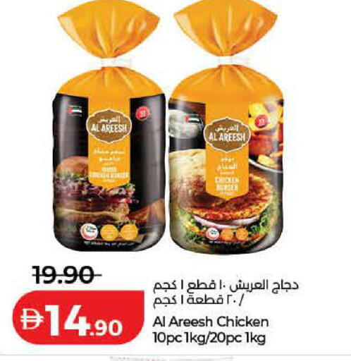 available at لولو هايبرماركت in الإمارات العربية المتحدة , الامارات - دبي