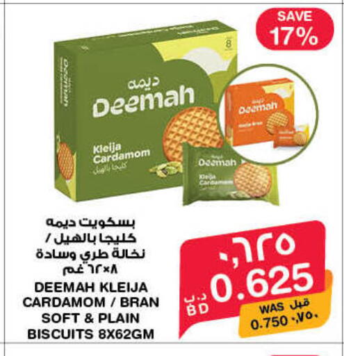 Cardamom available at MegaMart & Macro Mart  in Bahrain