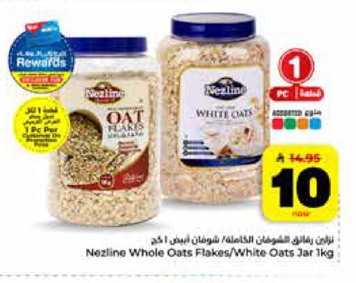 available at Hyper Al Wafa in KSA, Saudi Arabia, Saudi - Riyadh