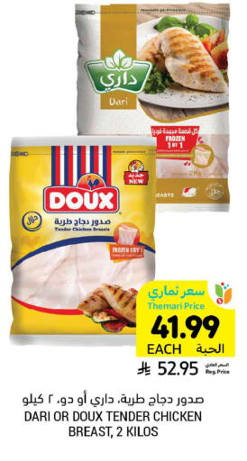 available at أسواق التميمي in مملكة العربية السعودية, السعودية, سعودية - جدة