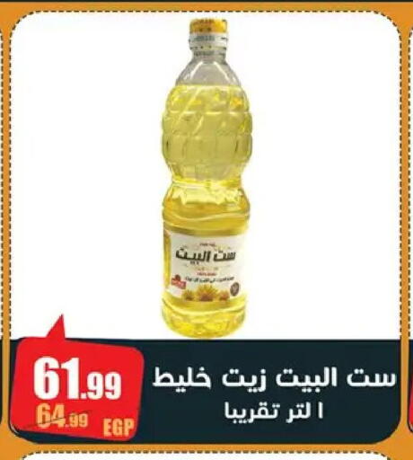 available at Abo Elsoud Hypermarket in Egypt - Cairo