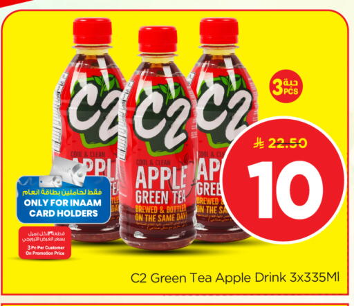 Apple available at Nesto in KSA, Saudi Arabia, Saudi - Riyadh