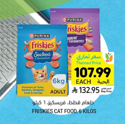 available at أسواق التميمي in مملكة العربية السعودية, السعودية, سعودية - الخبر‎