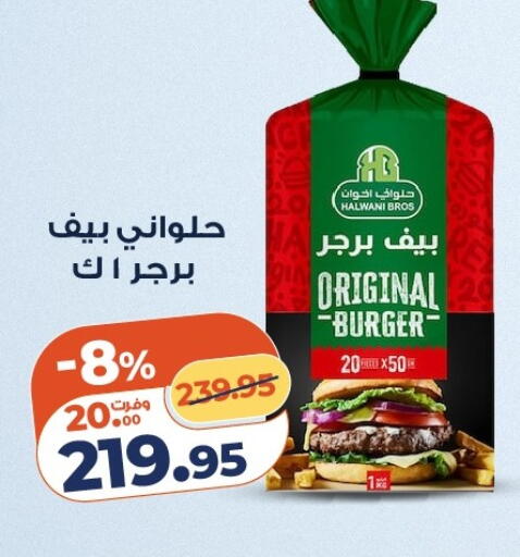 available at كازيون in Egypt - القاهرة