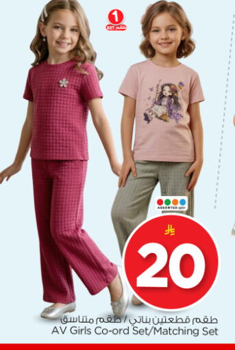 available at نستو in مملكة العربية السعودية, السعودية, سعودية - الرياض