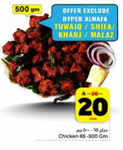 available at Hyper Al Wafa in KSA, Saudi Arabia, Saudi - Riyadh