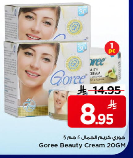 available at مارك & سيف in مملكة العربية السعودية, السعودية, سعودية - الخبر‎