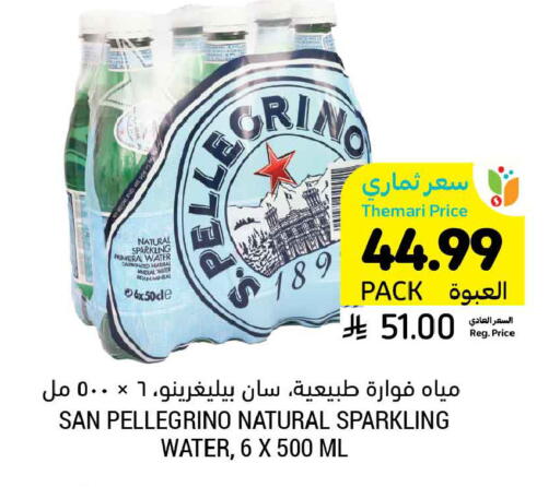available at أسواق التميمي in مملكة العربية السعودية, السعودية, سعودية - الخبر‎