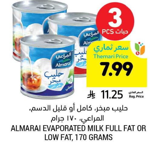 available at أسواق التميمي in مملكة العربية السعودية, السعودية, سعودية - الخبر‎