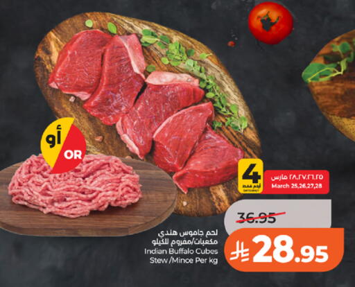 available at لولو هايبرماركت in مملكة العربية السعودية, السعودية, سعودية - تبوك