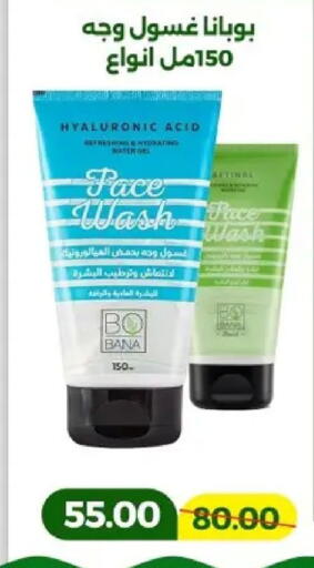 available at Green Tree Hypermarket - Sohag in Egypt - Cairo