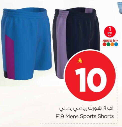 available at Nesto in KSA, Saudi Arabia, Saudi - Al Khobar