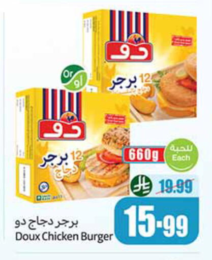 available at أسواق عبد الله العثيم in مملكة العربية السعودية, السعودية, سعودية - الخبر‎