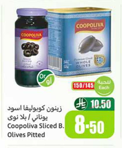 available at أسواق عبد الله العثيم in مملكة العربية السعودية, السعودية, سعودية - الخبر‎