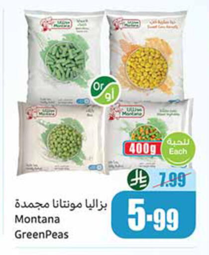 Peas available at أسواق عبد الله العثيم in مملكة العربية السعودية, السعودية, سعودية - الخبر‎
