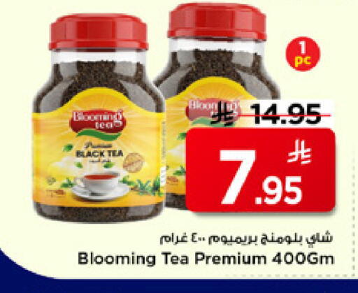 available at Mark & Save in KSA, Saudi Arabia, Saudi - Riyadh