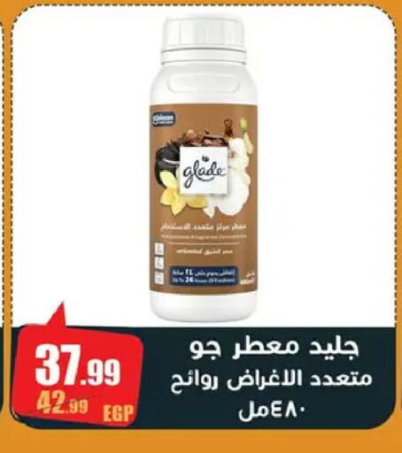 available at Abo Elsoud Hypermarket in Egypt - Cairo