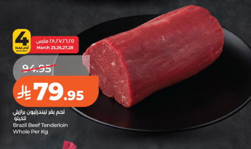 available at LULU Hypermarket in KSA, Saudi Arabia, Saudi - Dammam