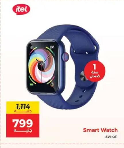 available at رنين in Egypt - القاهرة