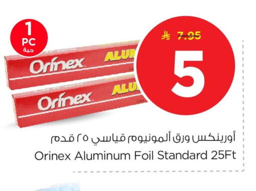 available at Nesto in KSA, Saudi Arabia, Saudi - Al Khobar