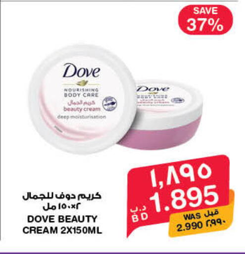 available at MegaMart & Macro Mart  in Bahrain