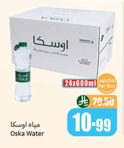 available at Othaim Markets in KSA, Saudi Arabia, Saudi - Sakaka