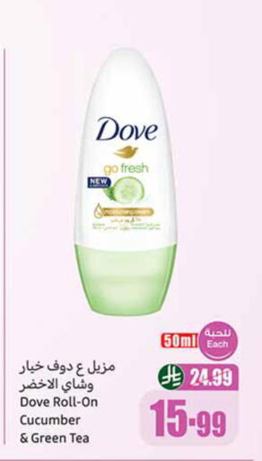 Cucumber available at أسواق عبد الله العثيم in مملكة العربية السعودية, السعودية, سعودية - الخبر‎