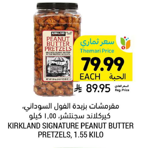 available at أسواق التميمي in مملكة العربية السعودية, السعودية, سعودية - الخبر‎