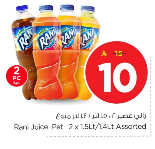 available at نستو in مملكة العربية السعودية, السعودية, سعودية - الخبر‎