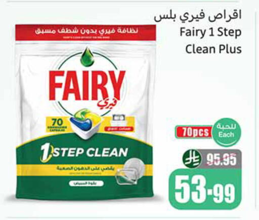 available at أسواق عبد الله العثيم in مملكة العربية السعودية, السعودية, سعودية - الخبر‎