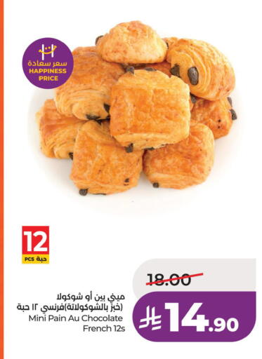 available at لولو هايبرماركت in مملكة العربية السعودية, السعودية, سعودية - الخبر‎
