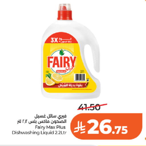 available at لولو هايبرماركت in مملكة العربية السعودية, السعودية, سعودية - تبوك