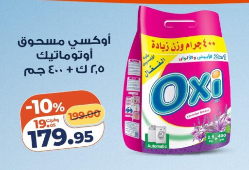 available at كازيون in Egypt - القاهرة