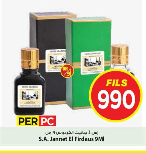 available at Mark & Save in Kuwait - Kuwait City