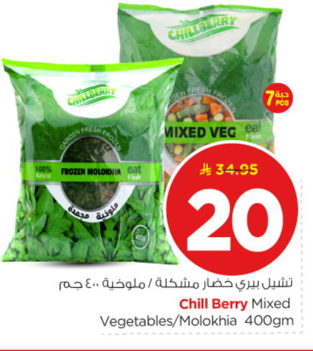 available at نستو in مملكة العربية السعودية, السعودية, سعودية - الخرج