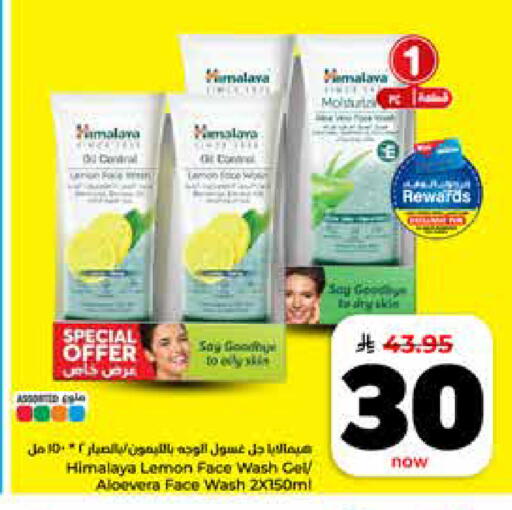 Lemon available at Hyper Al Wafa in KSA, Saudi Arabia, Saudi - Jeddah