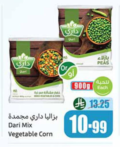 Peas available at أسواق عبد الله العثيم in مملكة العربية السعودية, السعودية, سعودية - الخبر‎