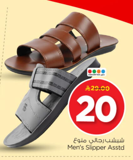 available at نستو in مملكة العربية السعودية, السعودية, سعودية - بريدة