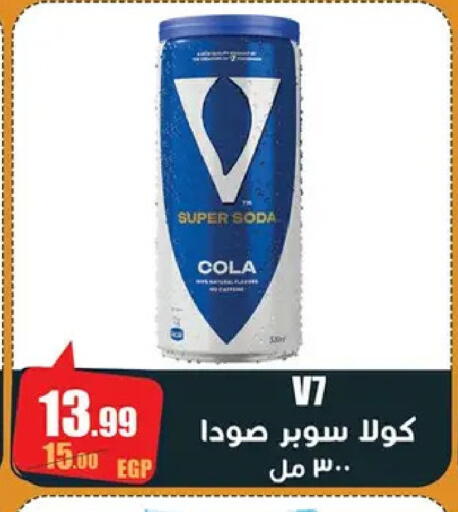 available at Abo Elsoud Hypermarket in Egypt - Cairo