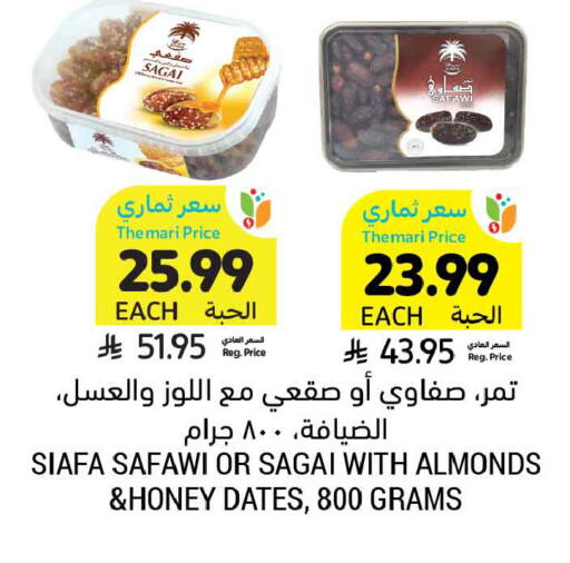 available at أسواق التميمي in مملكة العربية السعودية, السعودية, سعودية - الخبر‎