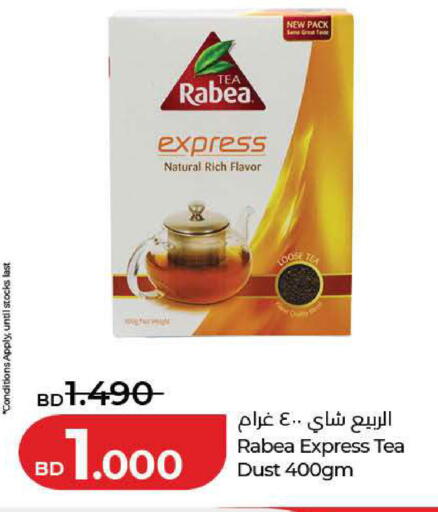 available at LuLu Hypermarket in Bahrain
