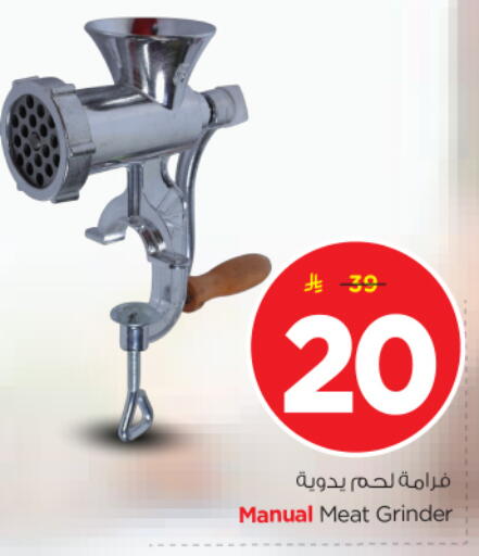 available at نستو in مملكة العربية السعودية, السعودية, سعودية - الرياض