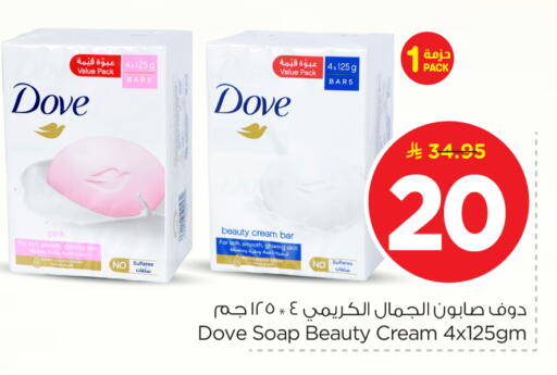 available at Nesto in KSA, Saudi Arabia, Saudi - Riyadh