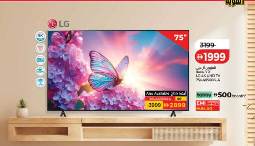 available at لولو هايبرماركت in الإمارات العربية المتحدة , الامارات - دبي